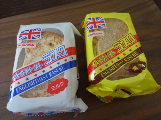 イギリストーストラスク｣を泉区で発見！工藤パンのシベリアも！青森の