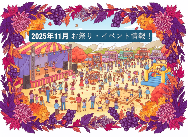 秋のお祭り・イベントのイメージ画像