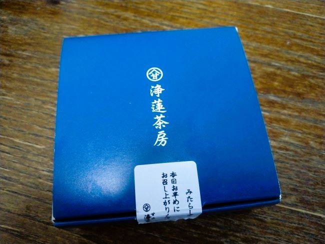 浄蓮茶房のみたらし団子