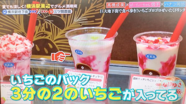 三ツ間農園